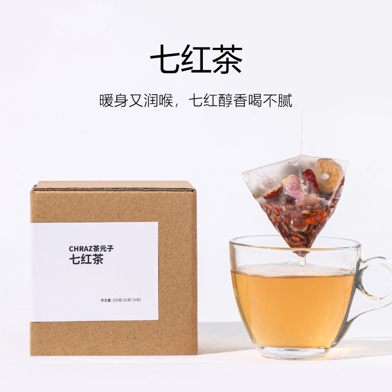茶元子七红茶五红茶红米红豆红枣玫瑰枸杞茶女生养生茶三角茶包