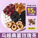 茶元 子乌梅桑葚玫瑰茶养生茶桑葚茯苓山楂橘皮玫瑰花酸梅汤配料
