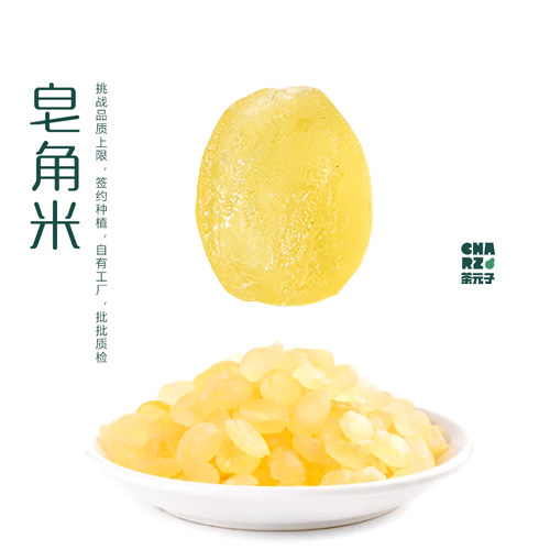 茶元子 正品云南雪燕桃胶皂角米新货无杂质组合银耳雪燕胶颜三宝