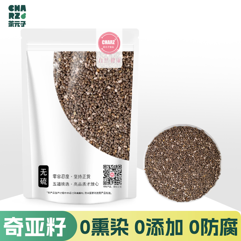 茶元子 50g奇亚籽袋装即食燕麦片代餐饱腹冲饮免洗食用泡水喝的