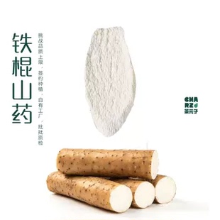 茶元子丨山药干泡水喝 怀山药片正宗山药铁棍四神汤原料的养生茶