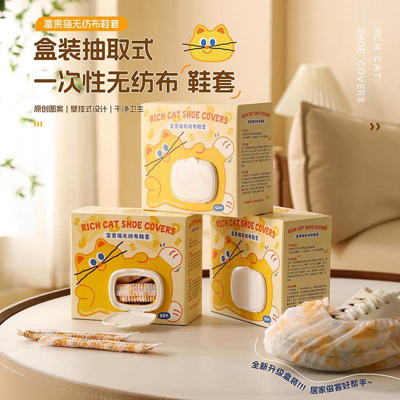 抽取式盒装无纺布一次性鞋套壁挂免打便携加厚室内鞋套防滑防尘,居家日用,一次性鞋套,淘宝优惠券,粉丝福利购,淘宝优惠卷
