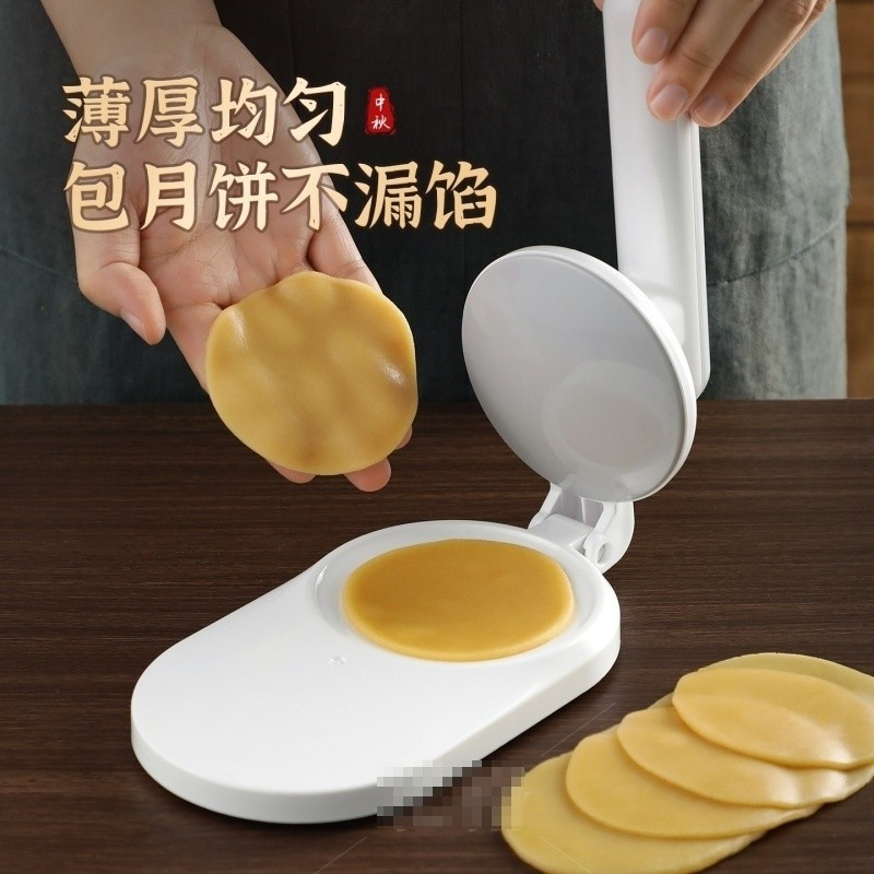 月饼压皮神器烘焙专用工具图片