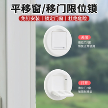 移门锁扣推拉门防夹手衣柜防猫开门固定卡扣限位器儿童窗户安全锁