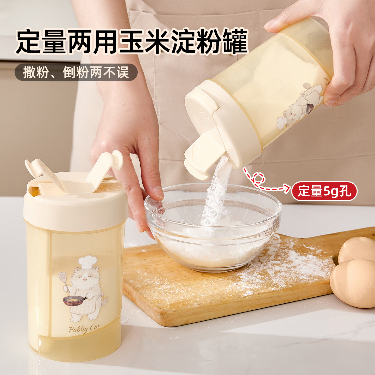 厨房专用储存罐食品用密封家用防潮装面粉淀粉白糖储物收纳分装瓶