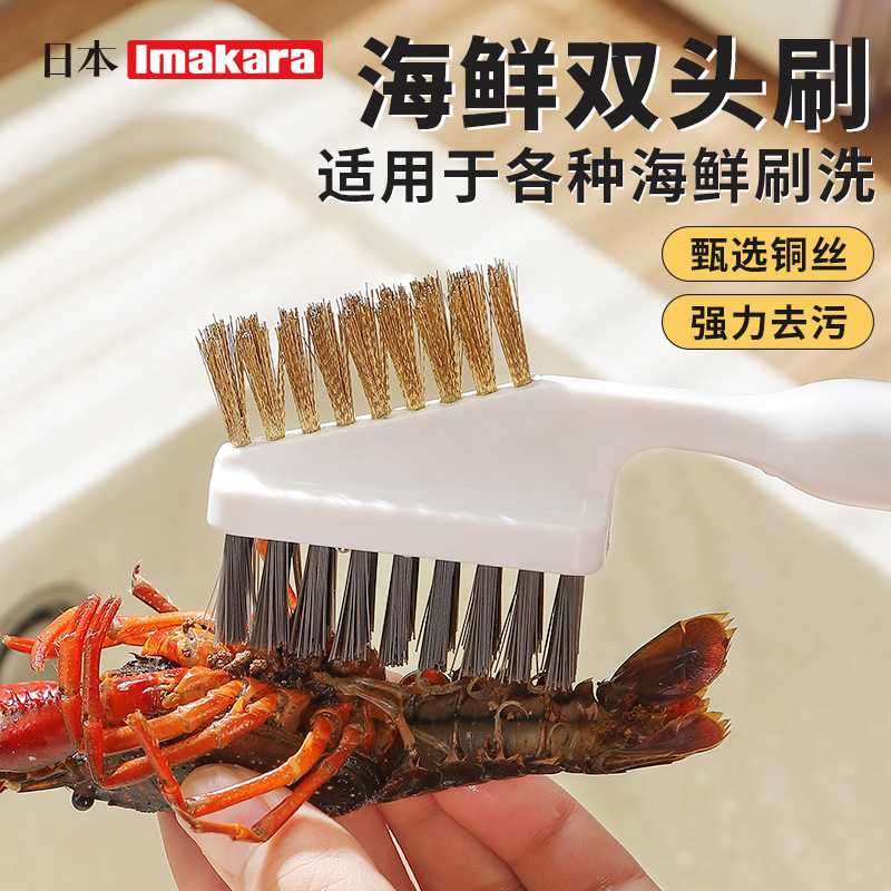 多功能双头海鲜刷厨房用刷