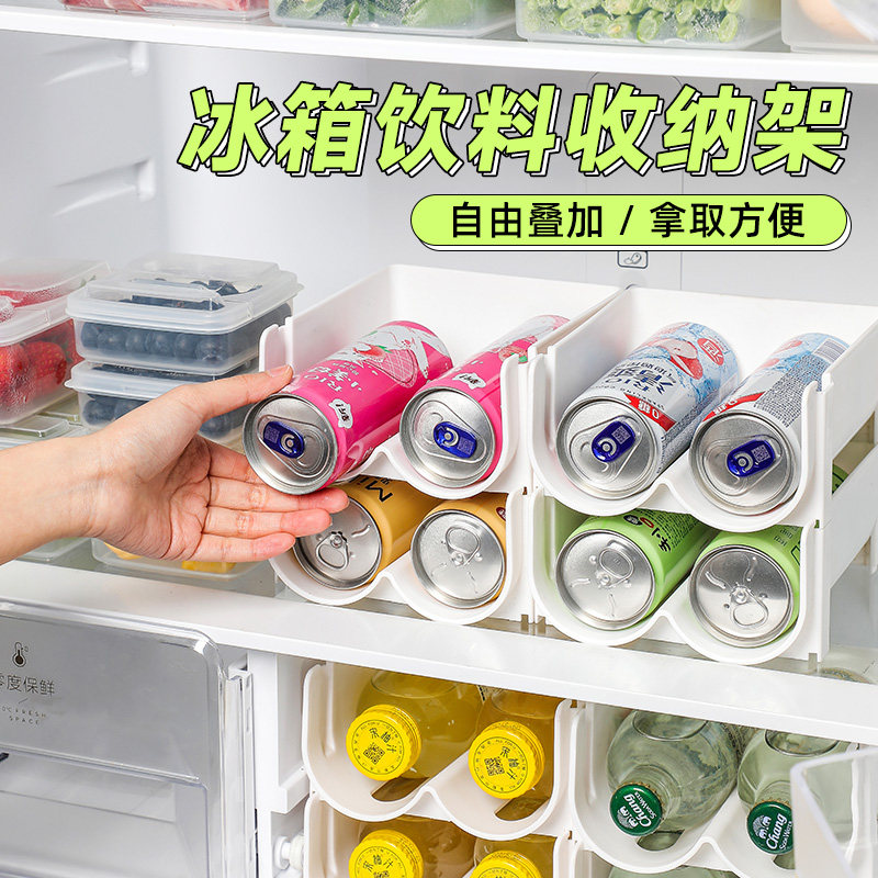 冰箱啤酒饮料收纳架可叠加家用保温杯置物架易拉罐可乐桌面收纳盒