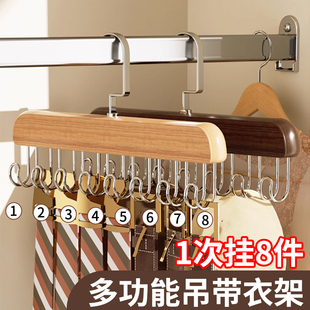 jk领带领结挂钩 木质吊带衣架多功能背心内衣文胸收纳神器家用内裤