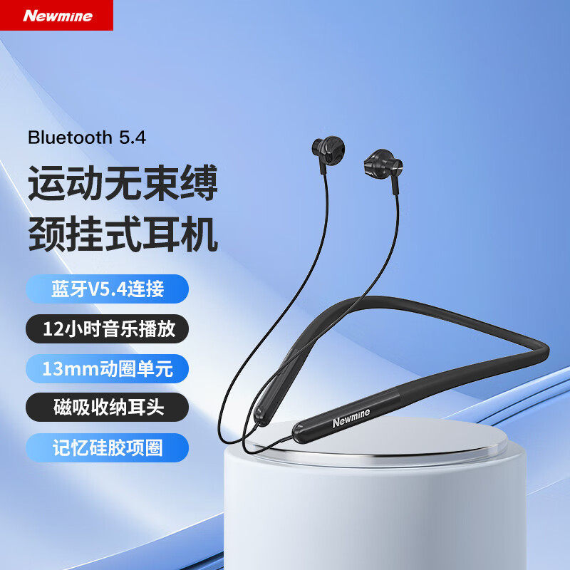 纽曼无线蓝牙耳机劲挂脖运动跑步