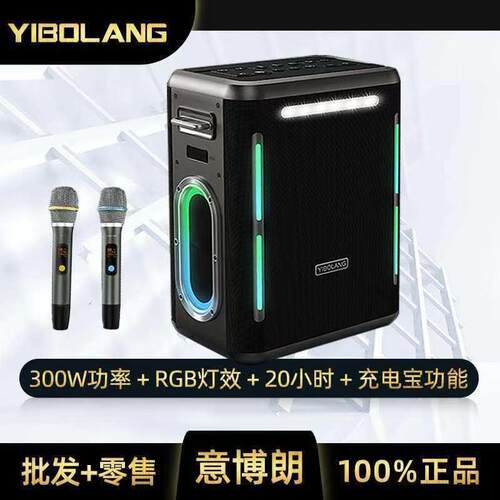 品牌X69PRO无线蓝牙音箱