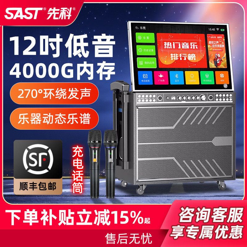 先科家庭KTV音响套装点歌触摸屏一体机家用卡拉ok电视k歌音箱