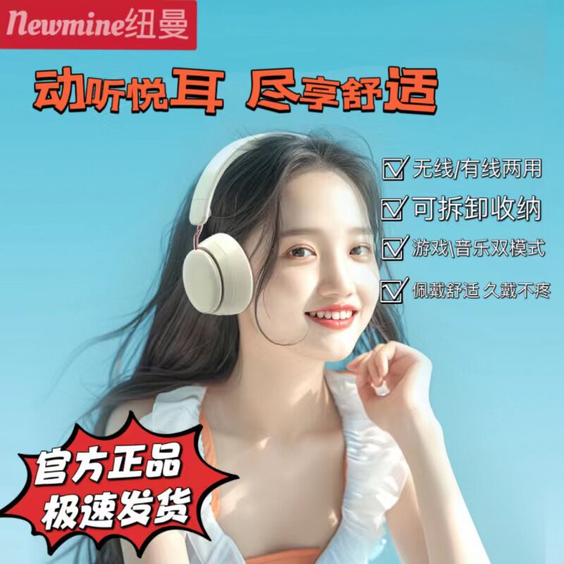 纽曼头戴式蓝牙耳机无线降噪耳麦