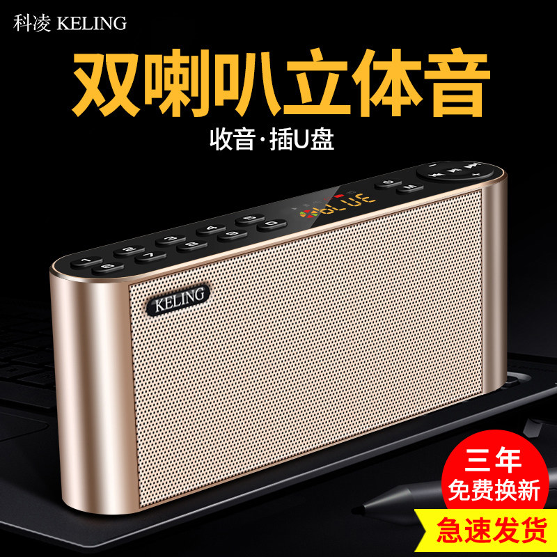 科凌Q8无线蓝牙音箱双喇叭大音量便携式家用手机音箱超重低音炮多