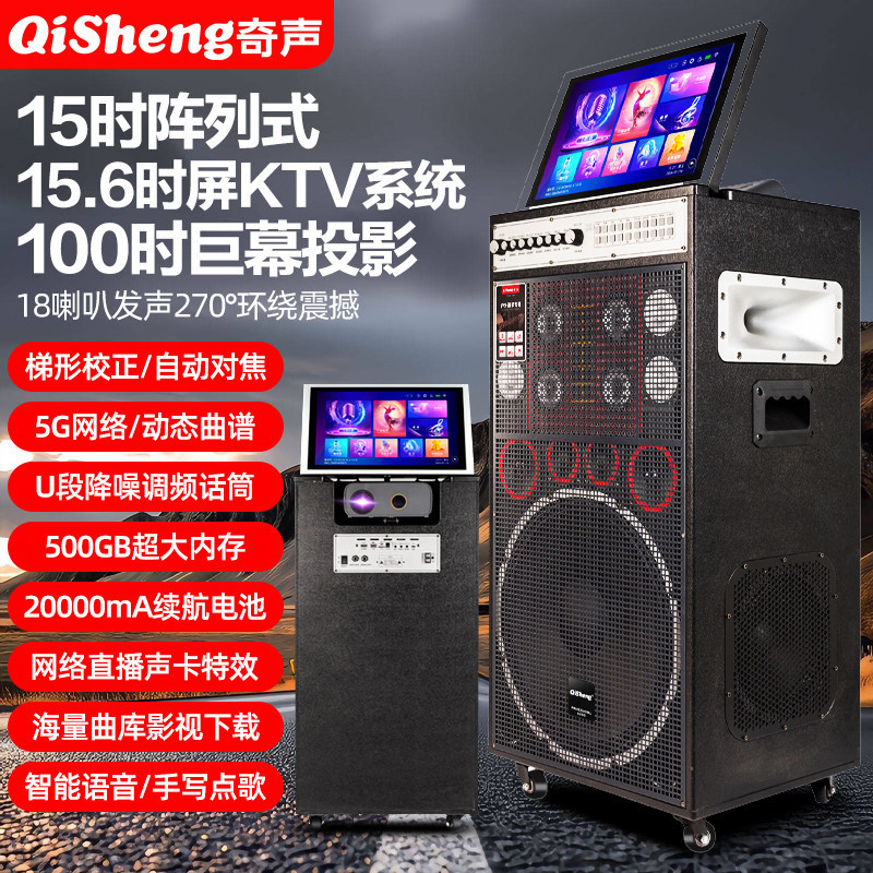 Qisheng/奇声投影户外广