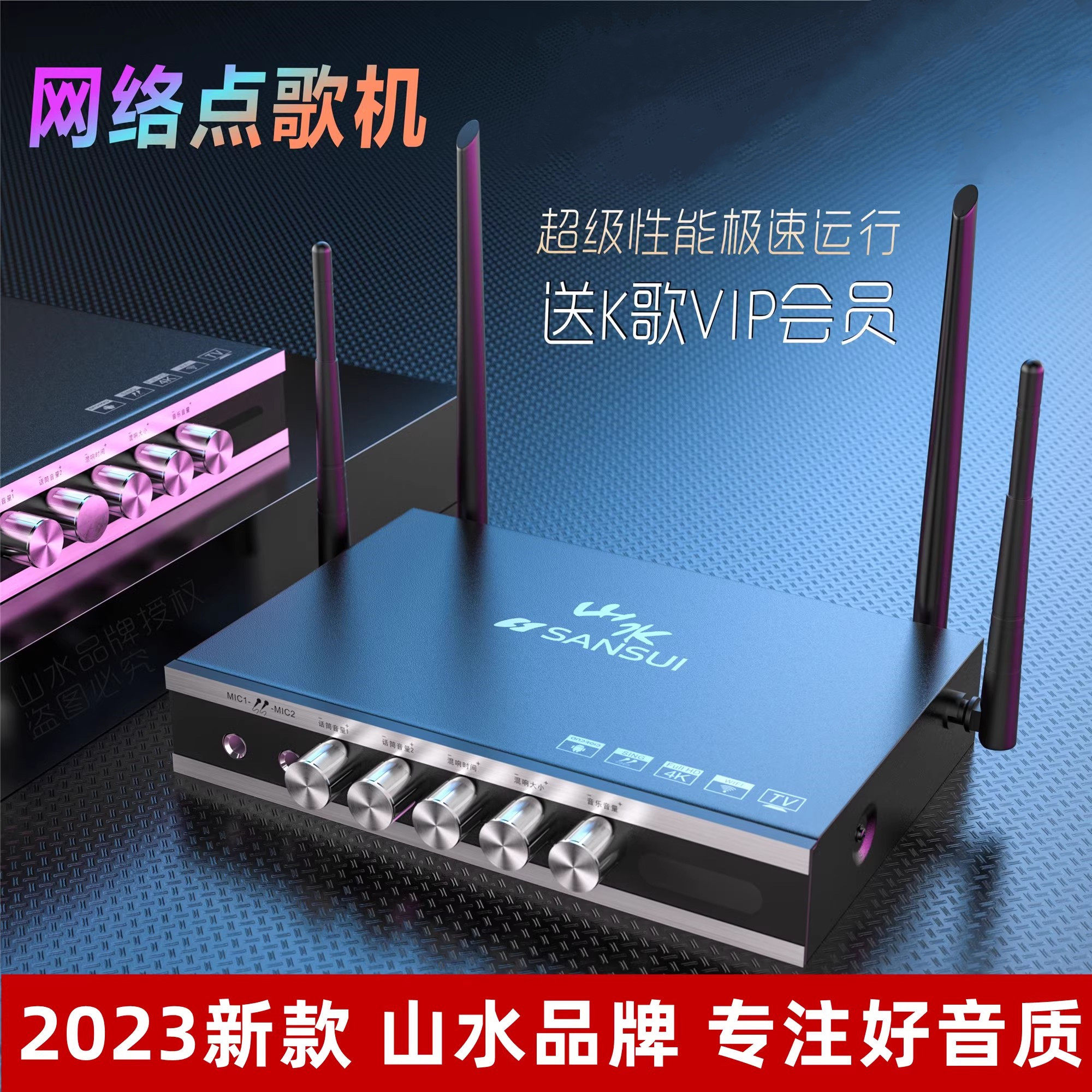 sansui山水点歌机ktv欢唱k歌电视顶盒多功能无线专业一体卡拉ok机