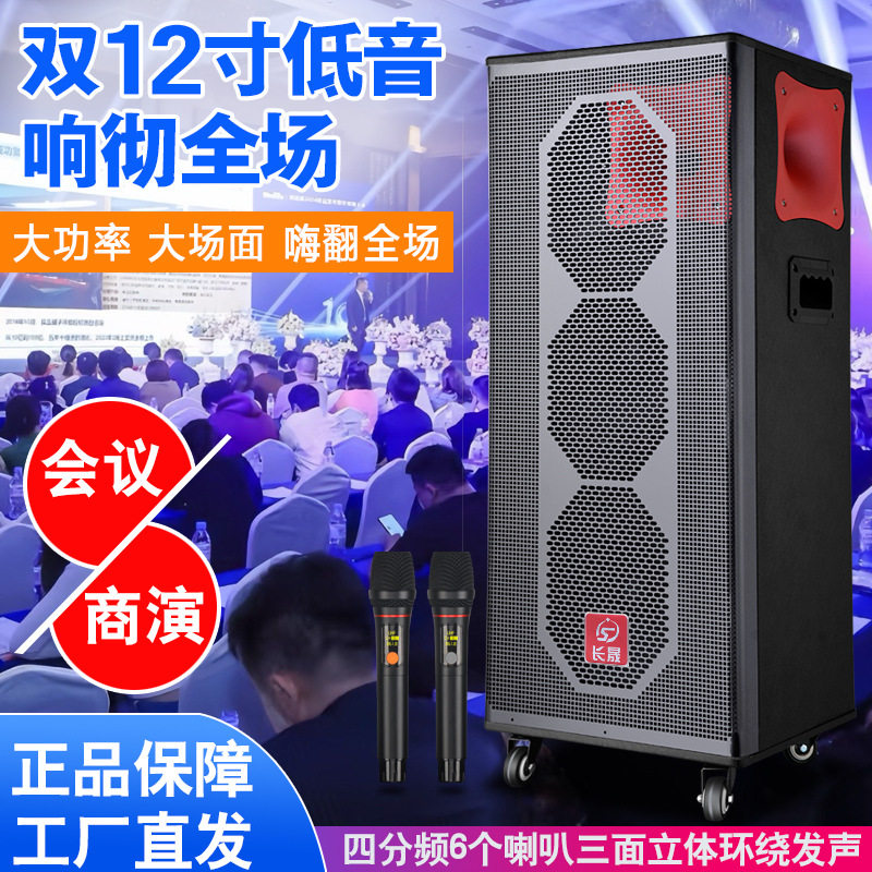 长晟移动音响大功率户外