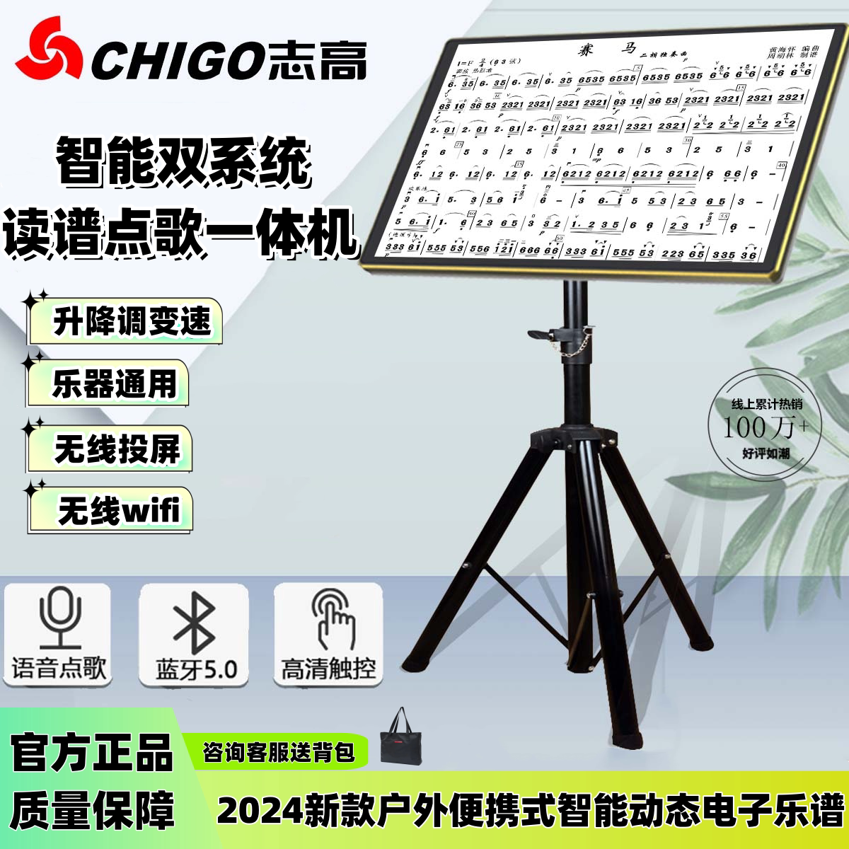 志高新款智能动态读谱机