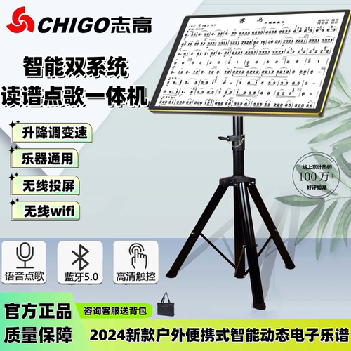 志高新款智能动态读谱机