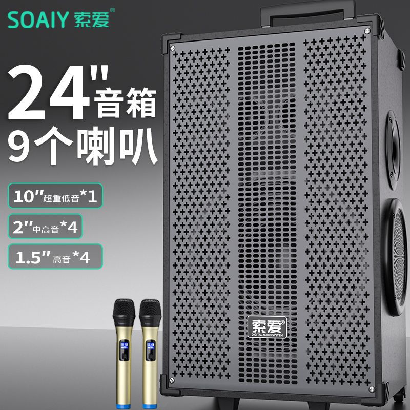 索爱T60户外广场舞音响大