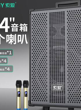 索爱户外广场舞音响大音量大功率