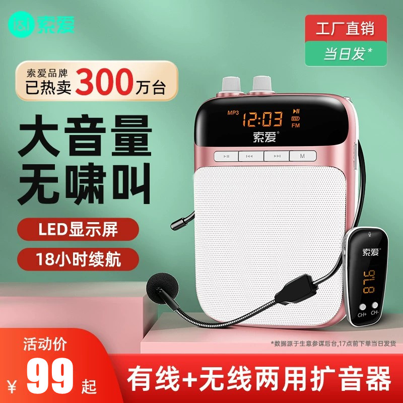 无线麦克风教师专用便携户外导演