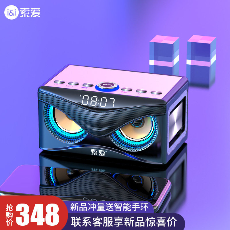 索爱S10蓝牙音箱无线低音炮迷你音响闹钟大音量插卡播放器收音机