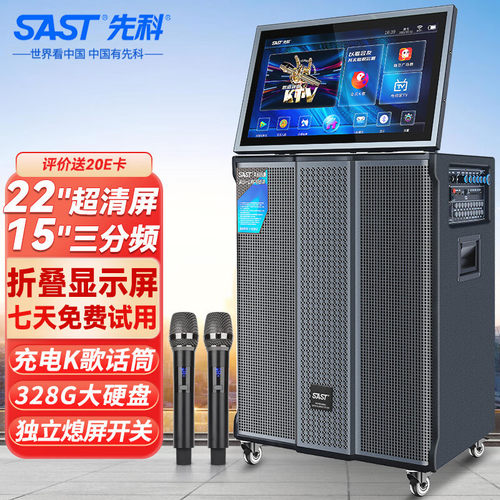 先科广场舞音响带显示屏