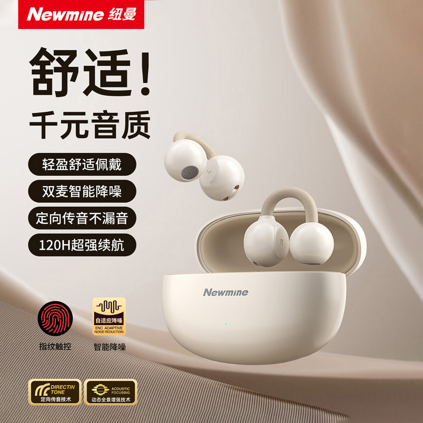 纽曼LY63蓝牙耳机耳夹迷