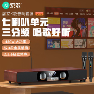 索爱205 电视音响回音壁蓝牙音箱木质环绕家庭影院大音量连接投影