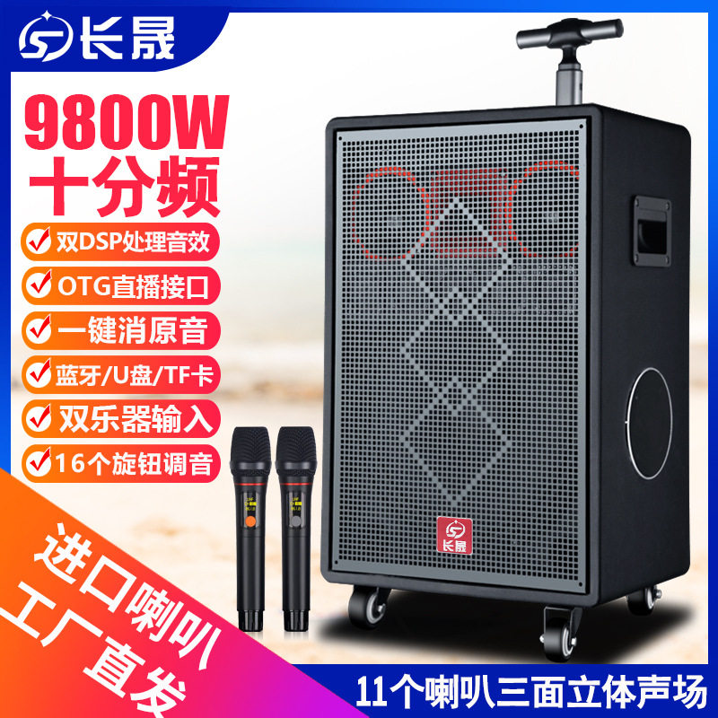 便携式户外蓝牙K歌音响广