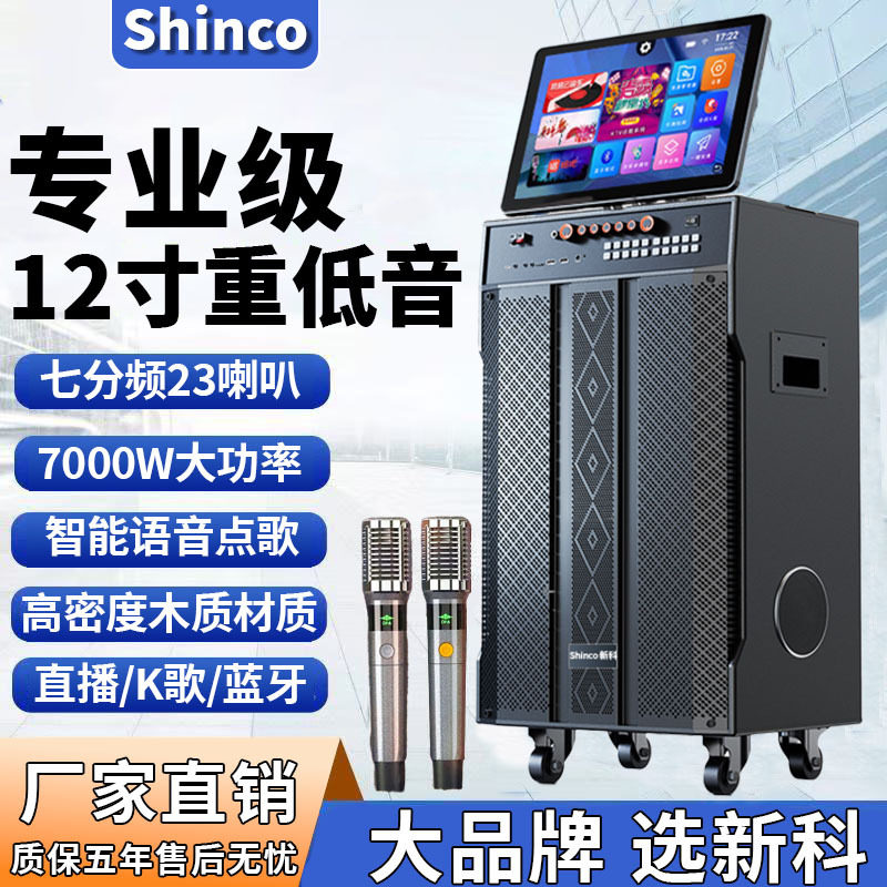 广场舞音响带显示屏户外K