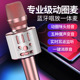 A9无线蓝牙话筒音响一体麦克风高品质k歌动圈麦KTV唱歌全名神器