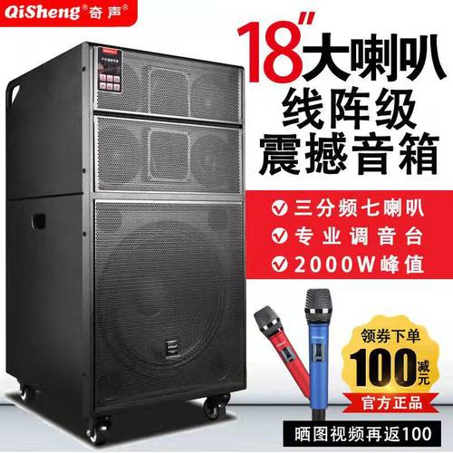奇声18寸大型舞台专业线