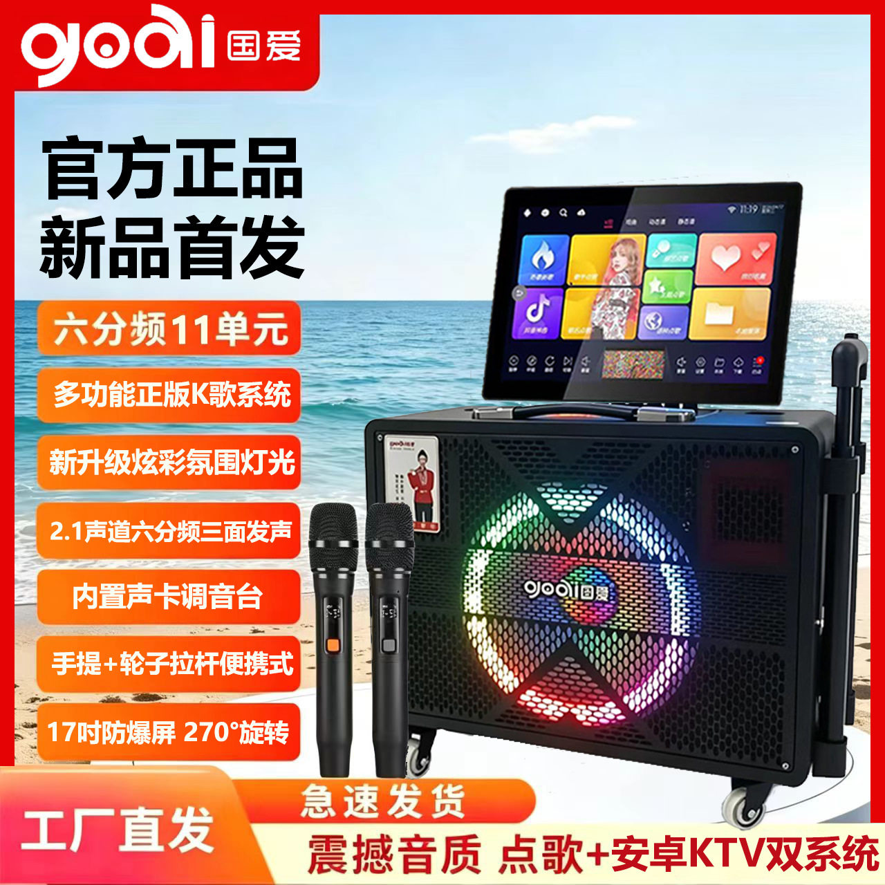 户外移动卡拉OK智能音箱