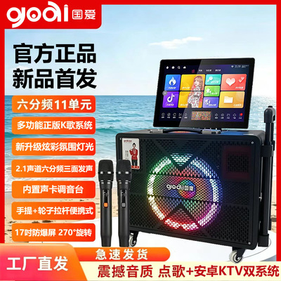 户外移动卡拉OK智能音箱