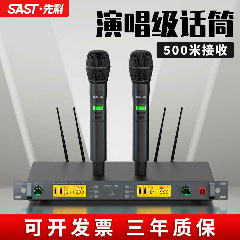先科500米接收真分集无线