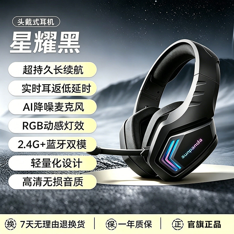 头戴式蓝牙耳机2026新款