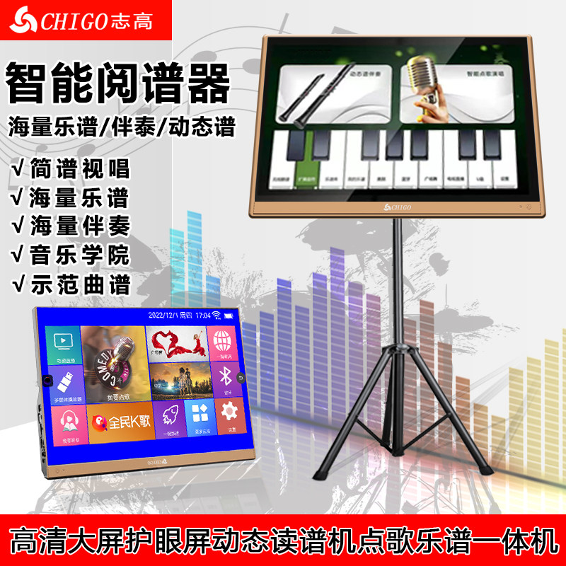 志高智能高清屏幕触摸手写动态读谱机电吹管葫芦丝乐谱点歌一体机