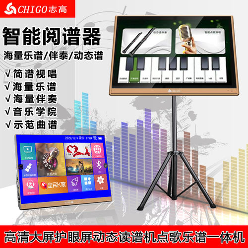 志高智能高清屏幕触摸手