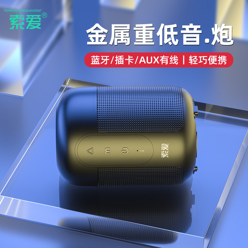 索爱E30蓝牙音箱无线音响迷你便携插卡手机电脑收款扩音器低音炮