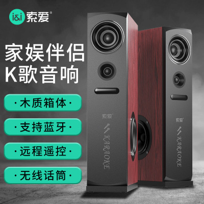 索爱K22蓝牙音响套装客厅