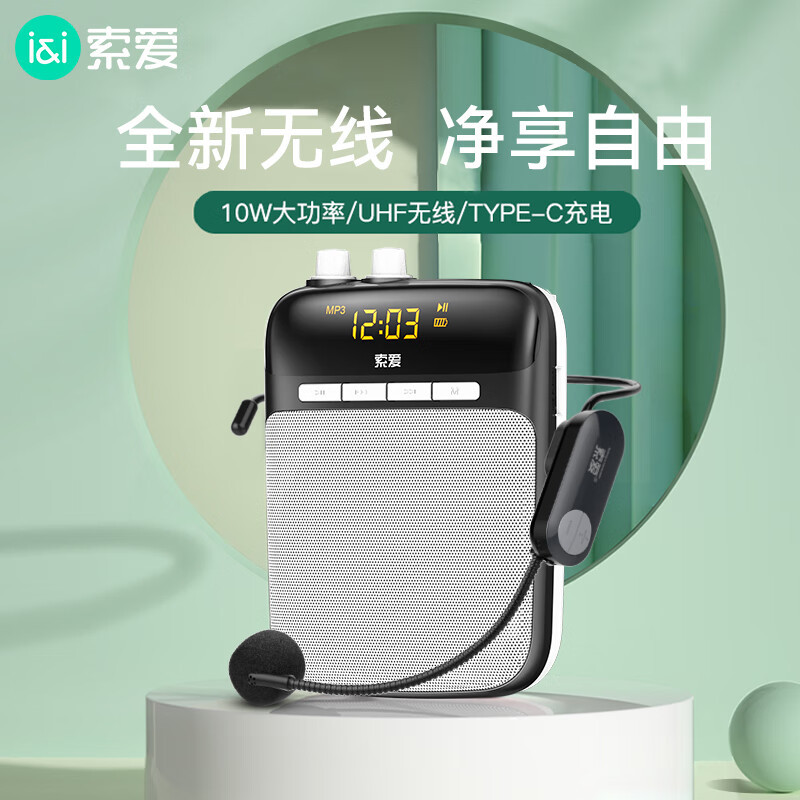 索爱S318UHF无线小蜜蜂扩