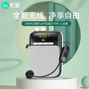 索爱S318UHF无线小蜜蜂扩音器教师专用麦克风喇叭蓝牙教学上课麦