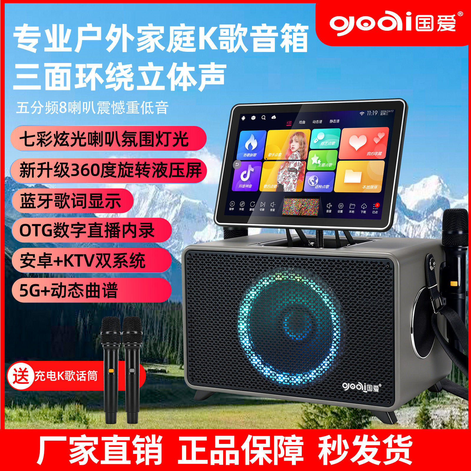 广场舞音响带触摸屏户外K