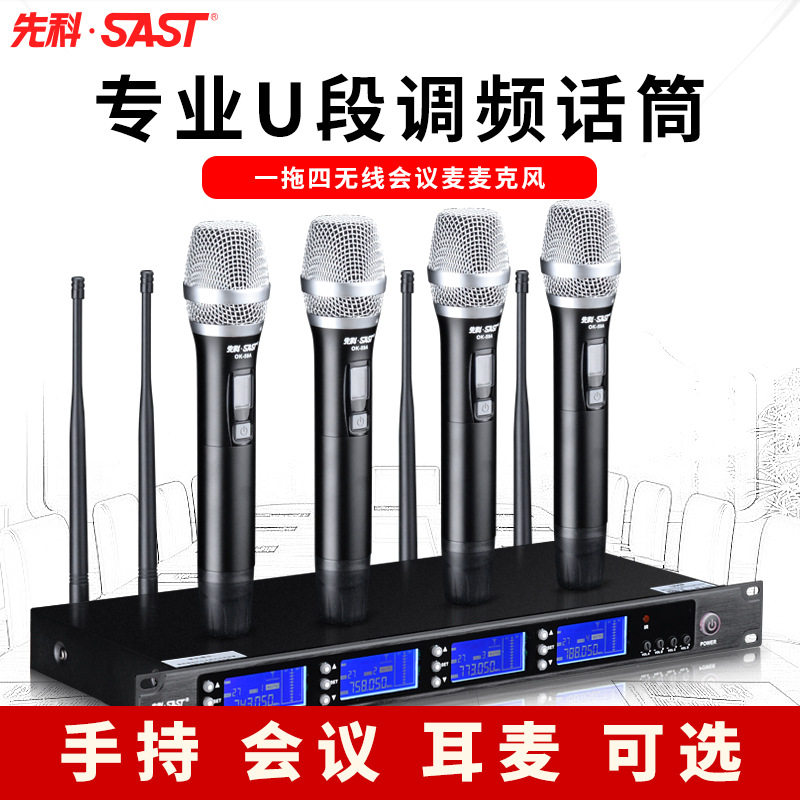 SAST/先科OK-59无线话筒