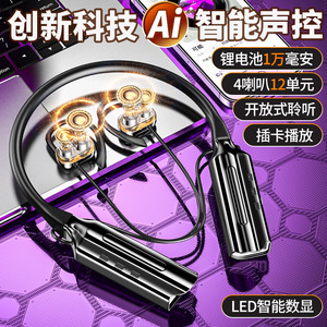 开放式无线蓝牙耳机颈挂脖式开放式不入耳无线磁吸新款降噪通用