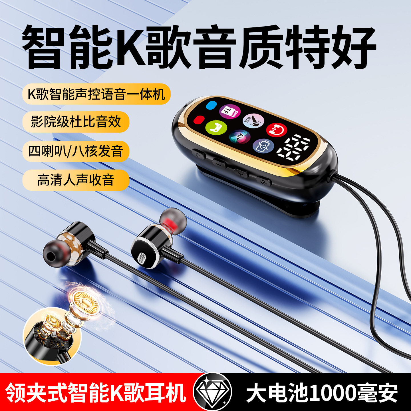 领夹式新款K歌耳机无线重