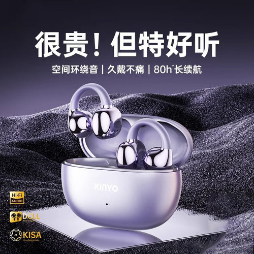无线蓝牙耳机开放式气传