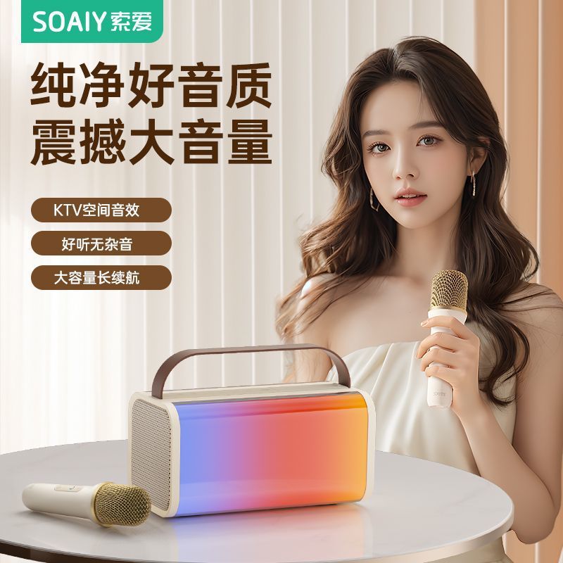 索爱SK20唱歌k歌音箱话筒音响一体麦克风蓝牙无线儿童家用家庭ktv