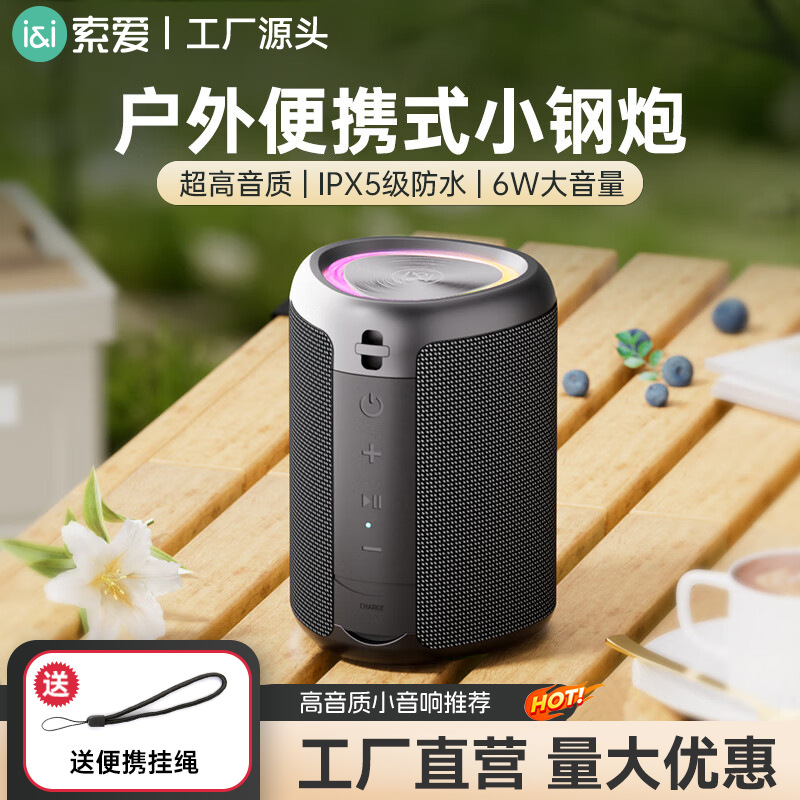 索爱S37蓝牙音箱新款无线